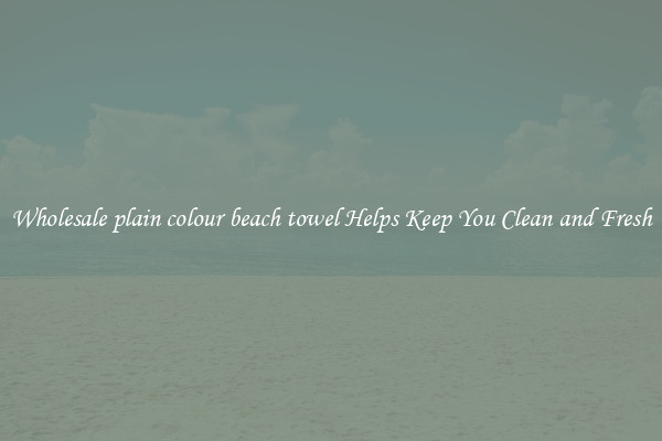 Wholesale plain colour beach towel Helps Keep You Clean and Fresh